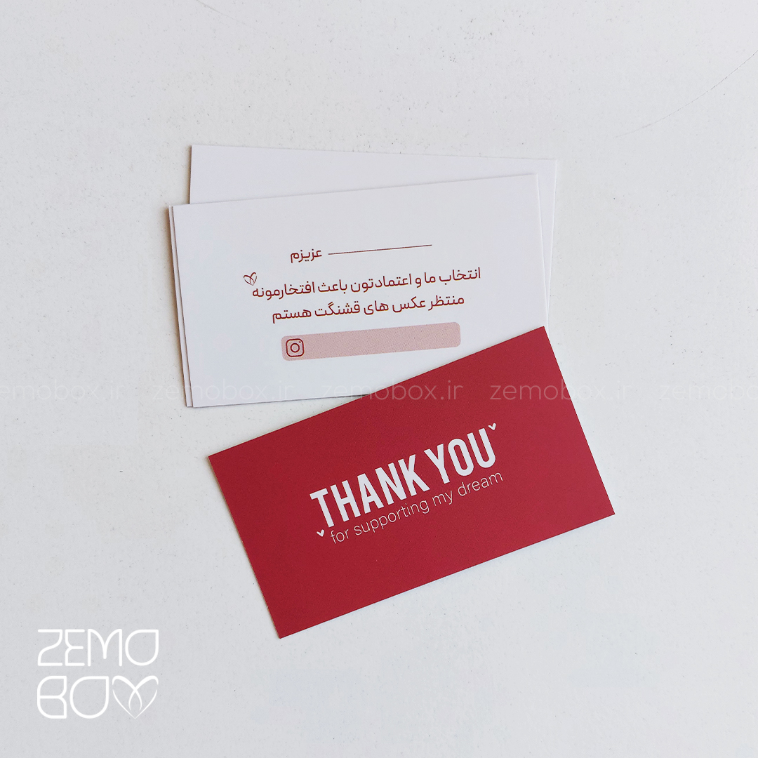 کارت تشکر دورو چِری با جای اسم و آیدی کد ۵۰۰۹
