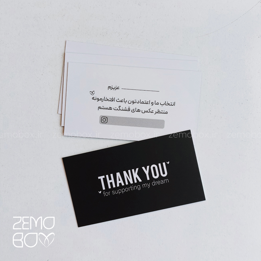 کارت تشکر دورو مشکی با جای اسم و آیدی کد ۵۰۱۰