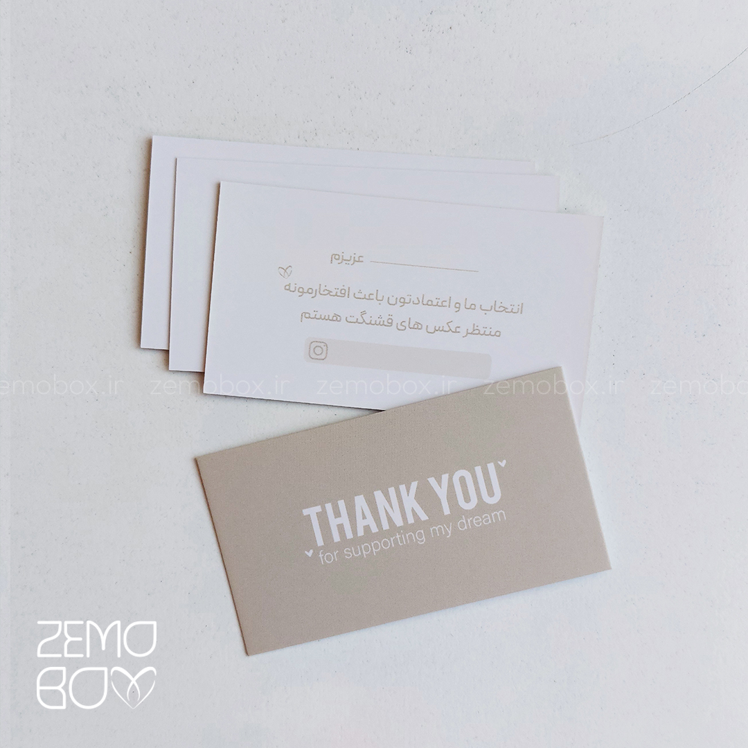 کارت تشکر دورو نود با جای اسم و آیدی کد ۵۰۱۱