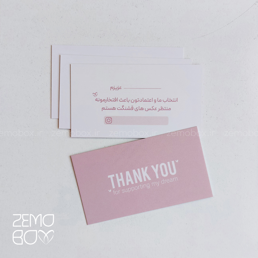 کارت تشکر دورو صورتی با جای اسم و آیدی کد ۵۰۱۳