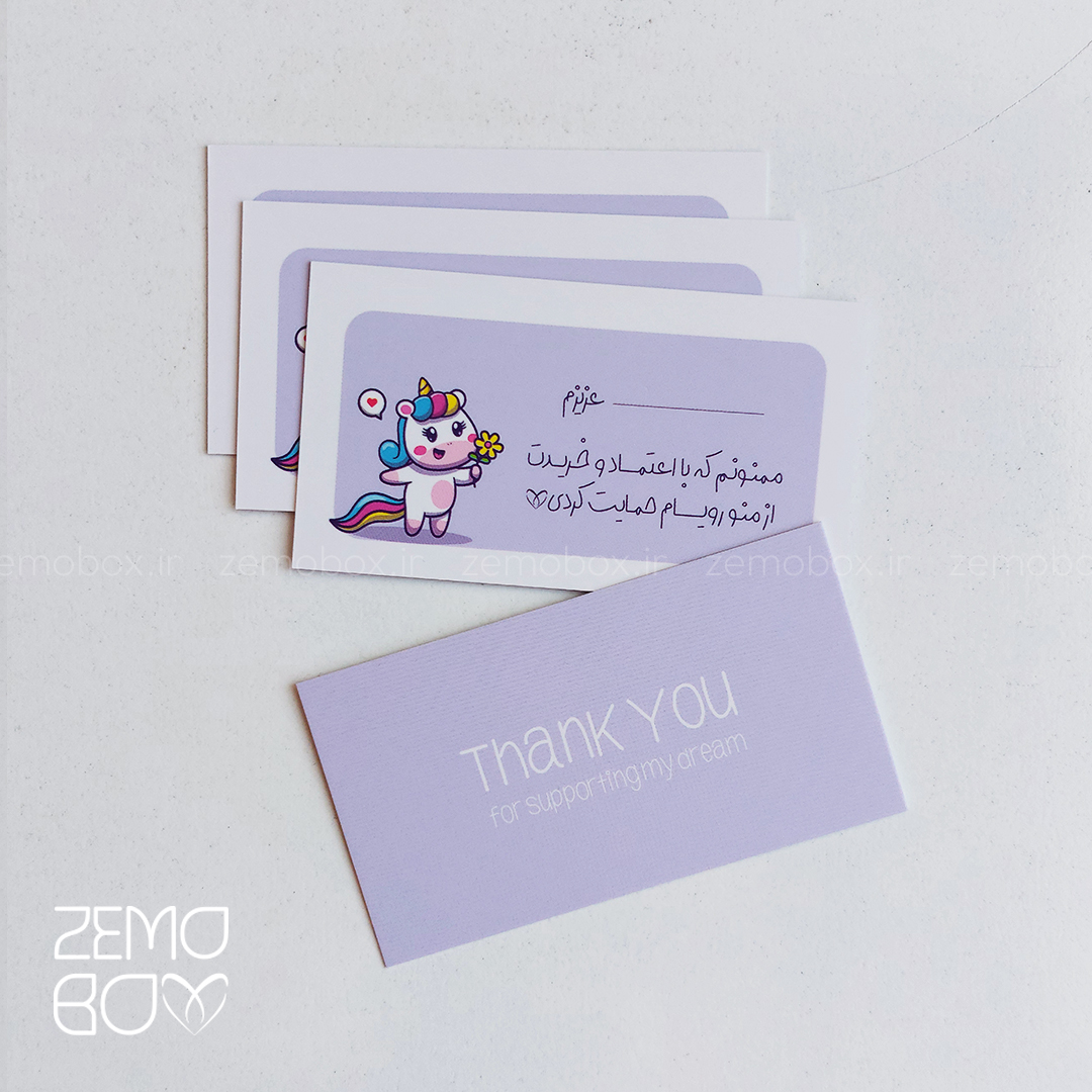 کارت تشکر دورو یونیکورن بنفش با جای اسم و آیدی کد ۵۰۰۲