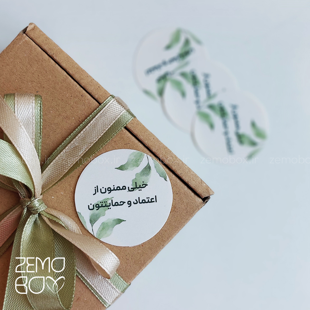 برچسب تشکر دایره برگ سبز کد ۲۰۲۵