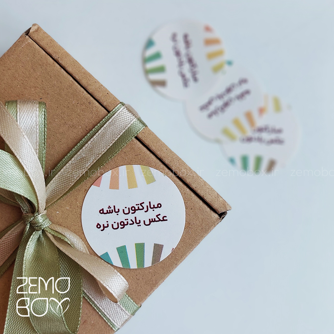 برچسب تشکر عکس یادت نره رنگی کد ۲۰۲۹